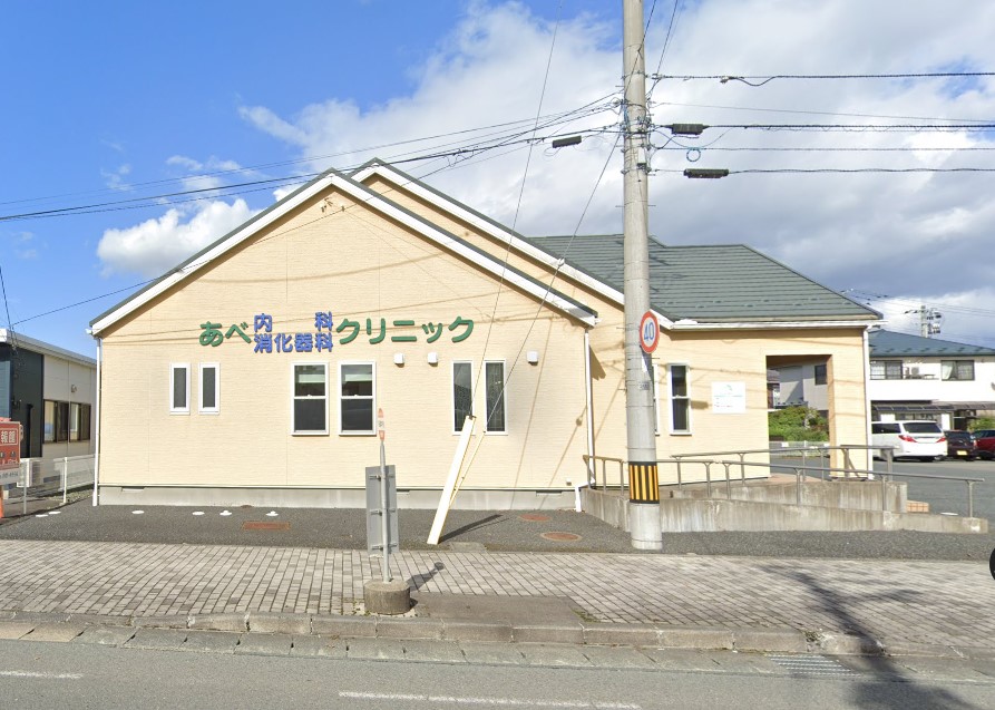 あべ内科・消化器科まで　270ｍ