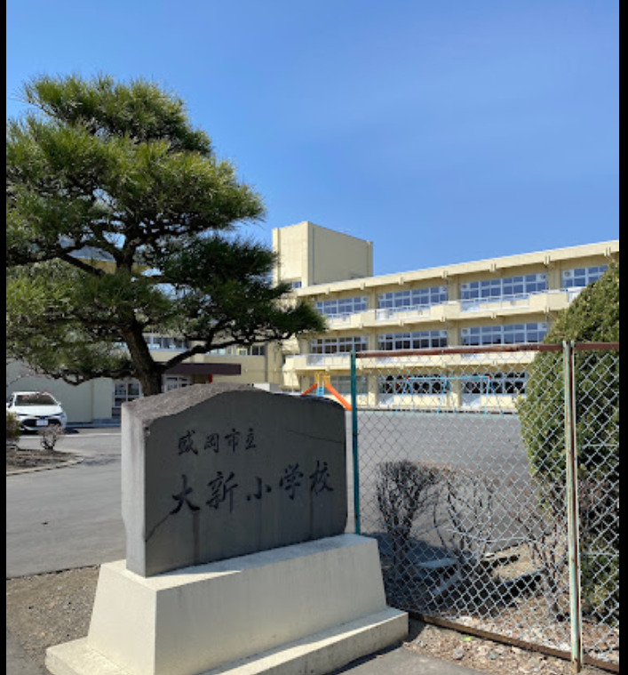 大新小学校まで　1200ｍ