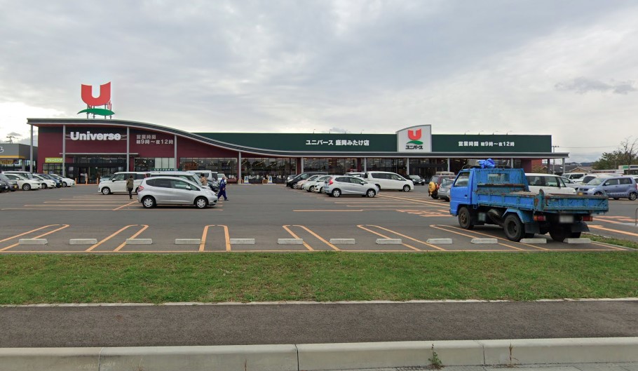 ユニバース盛岡みたけ店まで　1499ｍ
