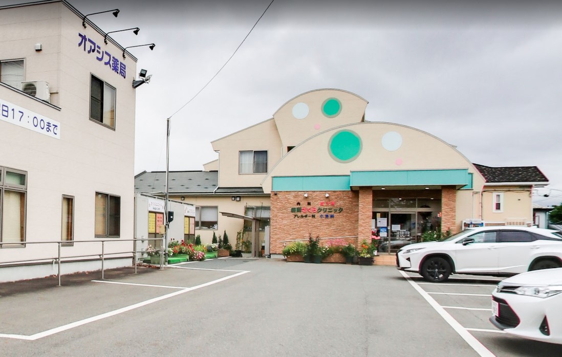 さくらクリニックまで　800ｍ