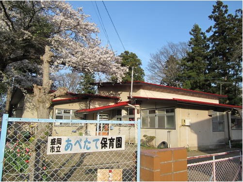 あべたて保育園まで　330ｍ