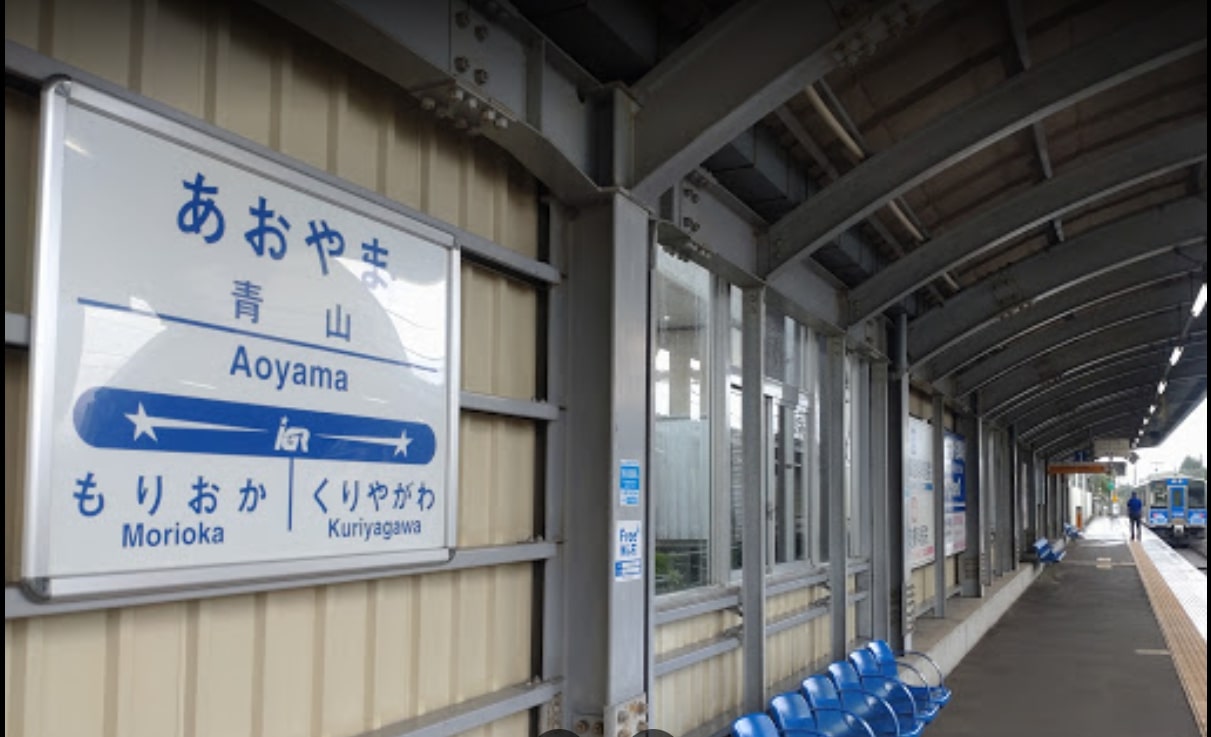 青山駅まで　1800ｍ