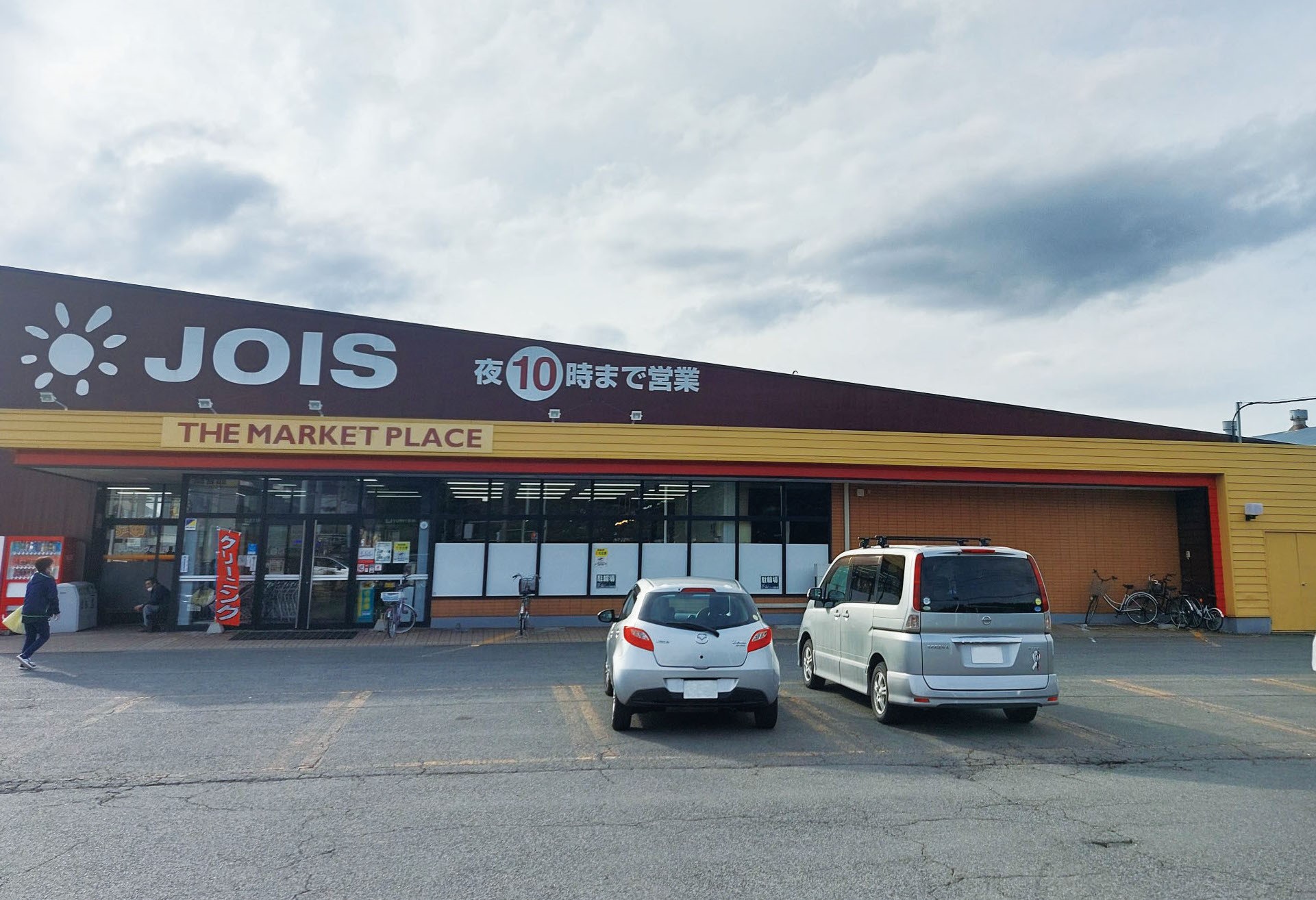 ジョイス見前店