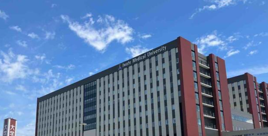 岩手医科大学付属病院