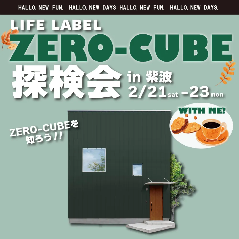 ZERO-CUBE探検会ではドリンクとお菓子を楽しみながら座談会のように気軽に楽しむことができます