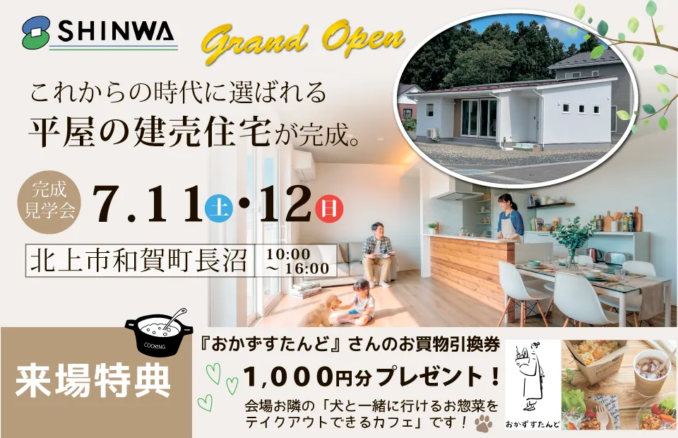 event-Blog