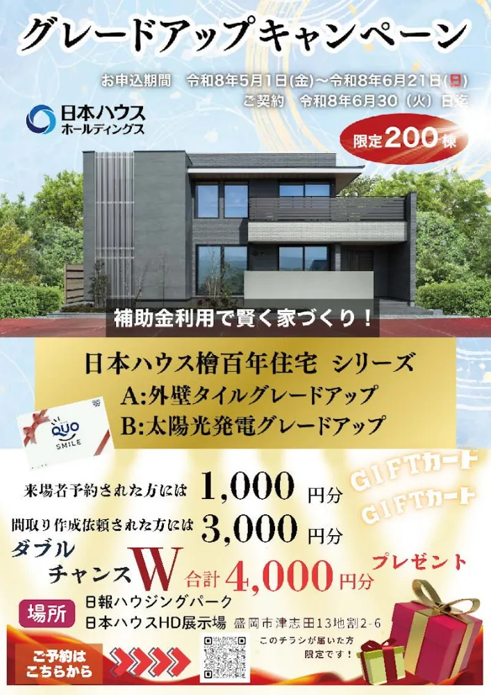 ６月イベント開催！！