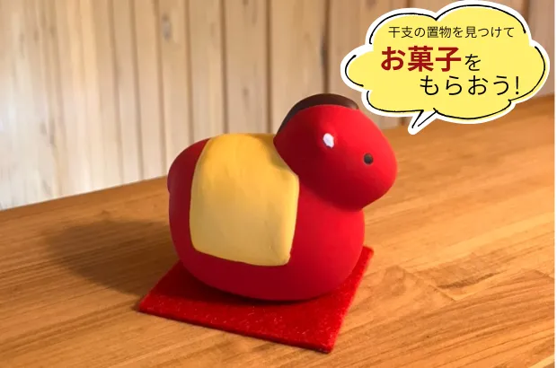 お子様限定イベント　宝さがしin STAND BY HOME!