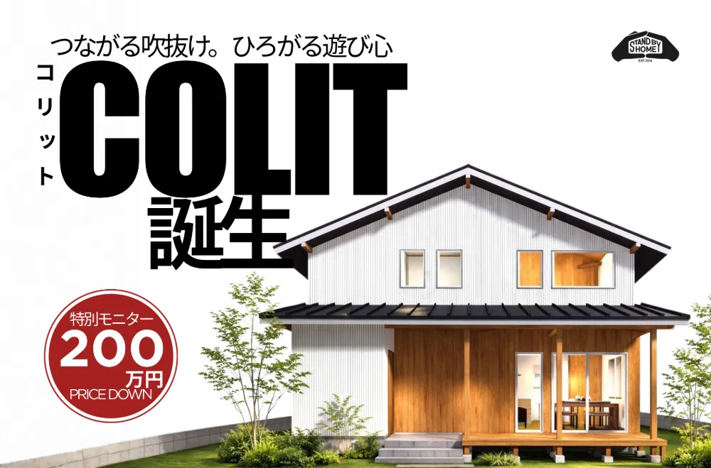 ■特別モニターキャンペーン