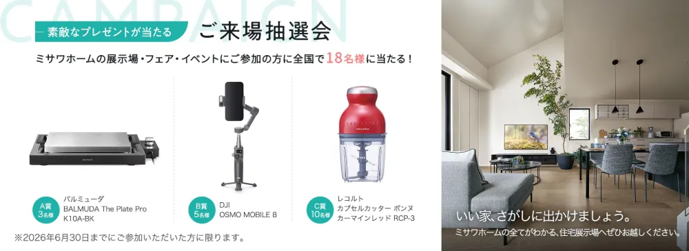 【予約制イベント】オープンファクトリー工場見学会