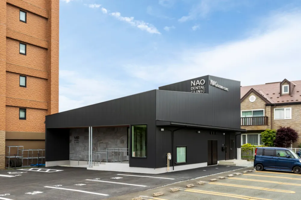 NAOデンタルクリニック様