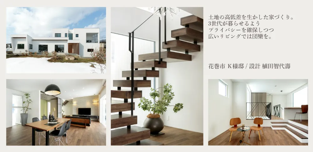 【施工事例】植田智代壽一級建築士