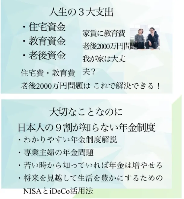 現役のファイナンシャルプランナーが わかりやすくお伝えします