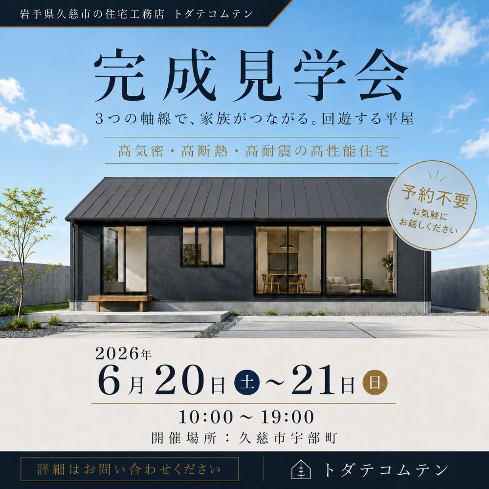 event-Blog