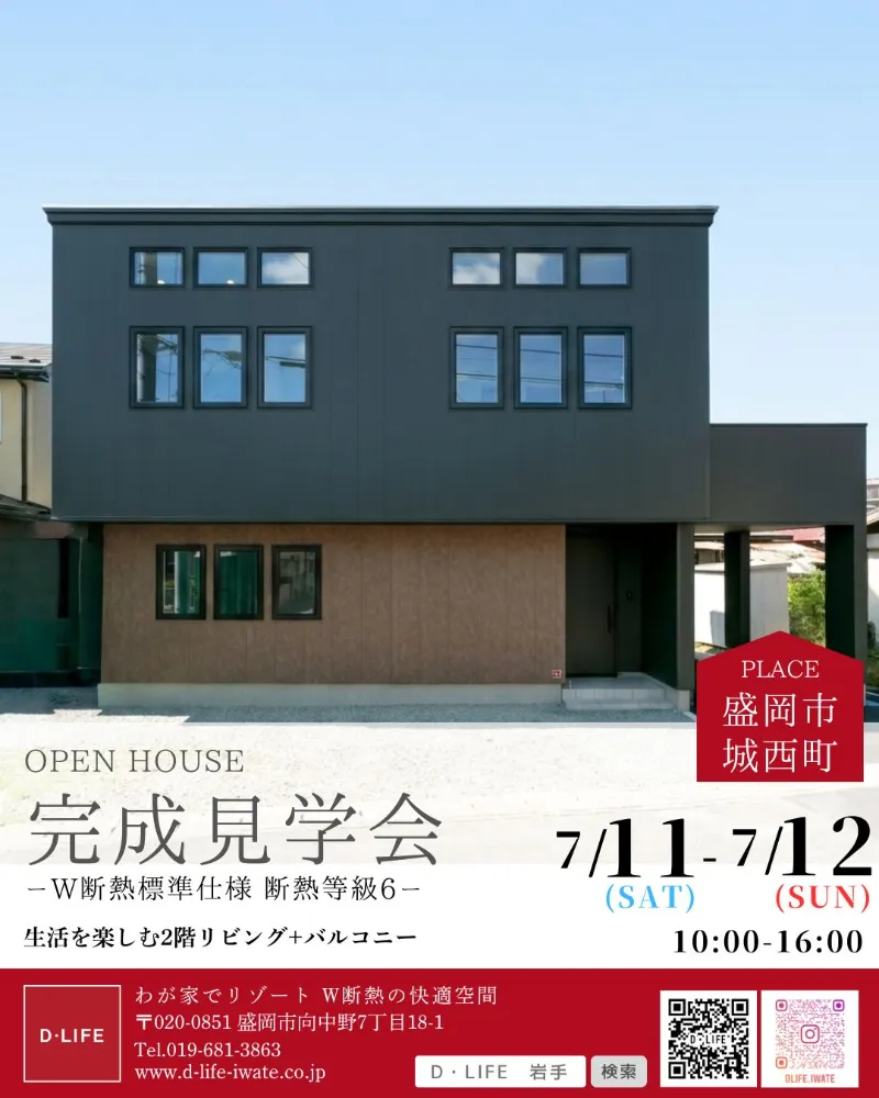 event-Blog