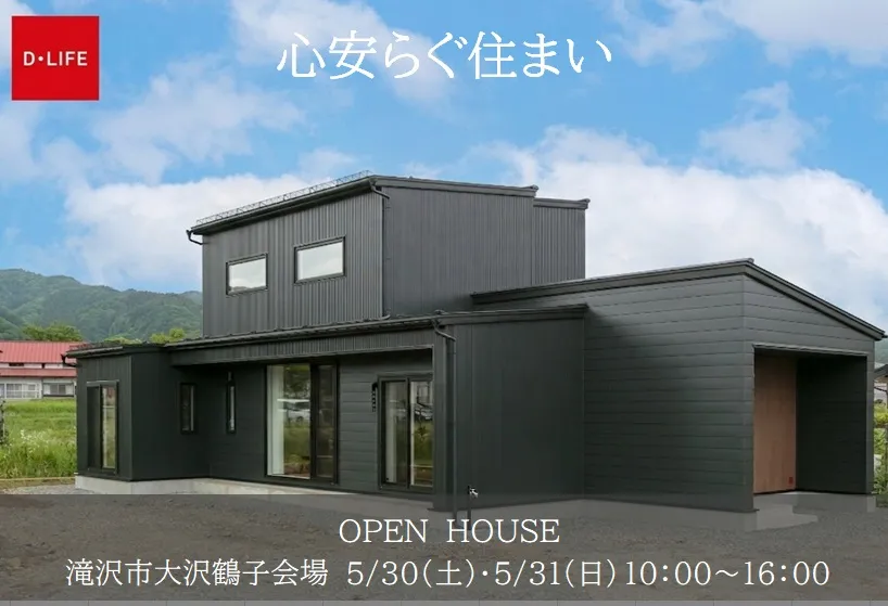 event-Blog