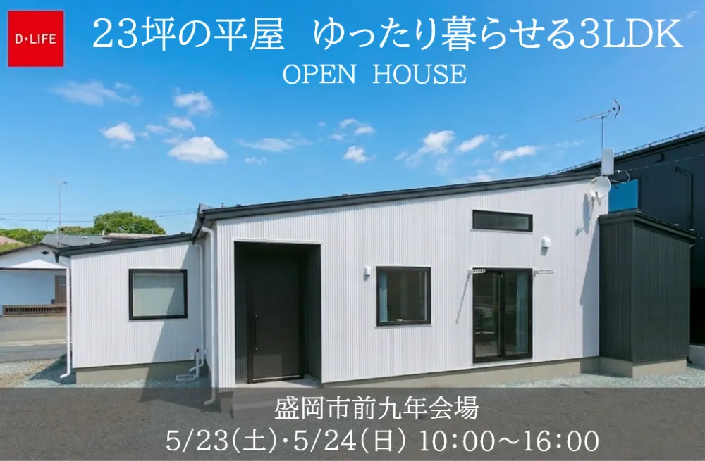 event-Blog
