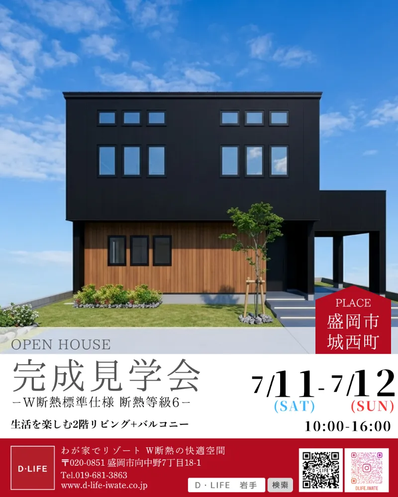 event-Blog