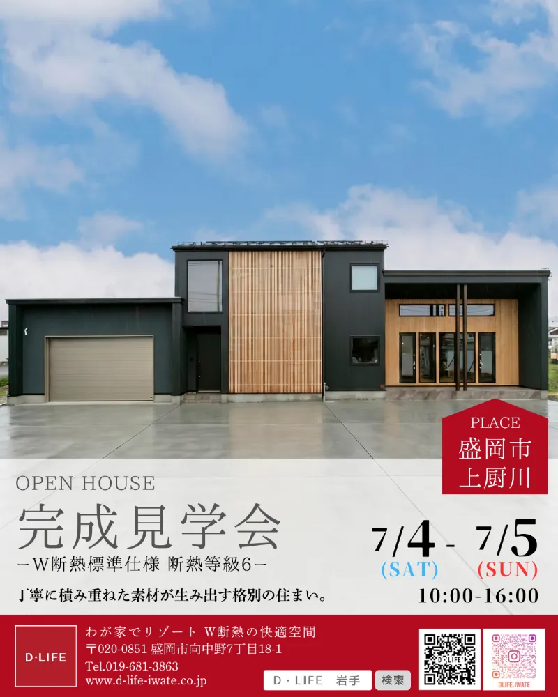 event-Blog