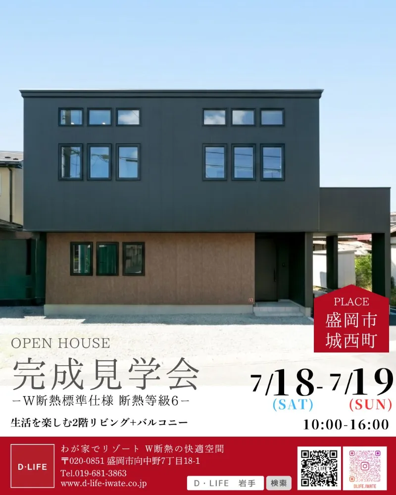 event-Blog