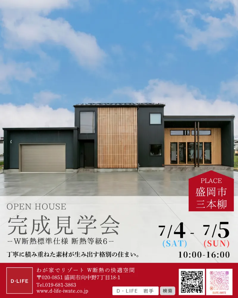 event-Blog