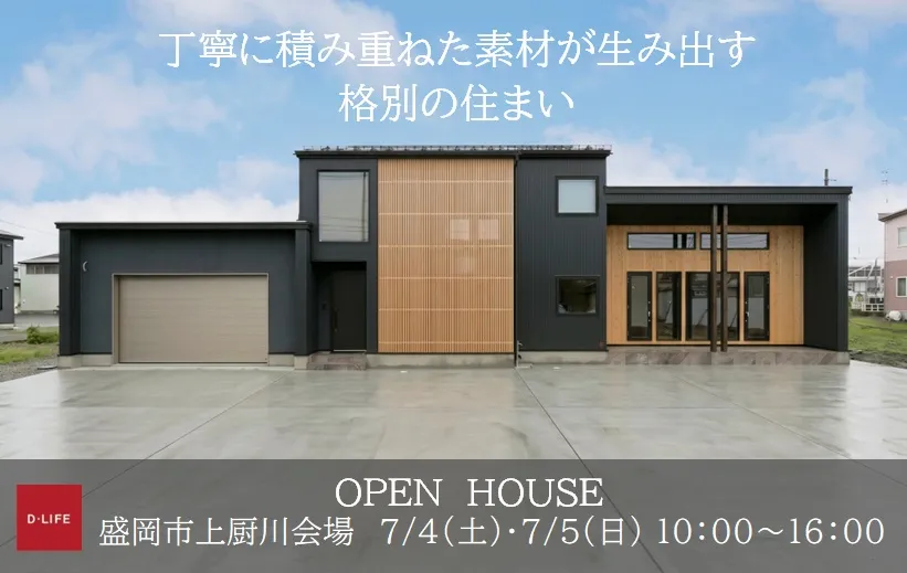 event-Blog