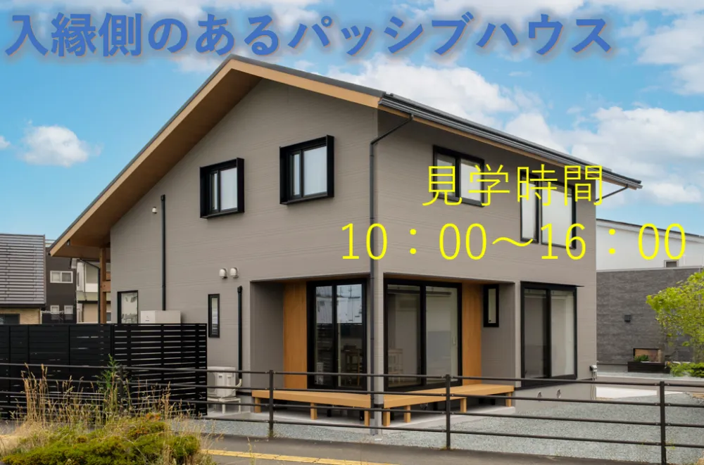 パッシブデザイン奥州水沢モデル「風環の家」