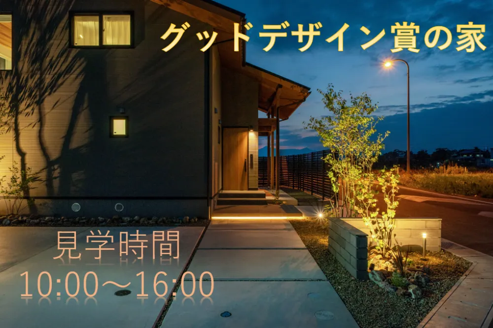 パッシブデザイン奥州水沢モデル「風環の家」