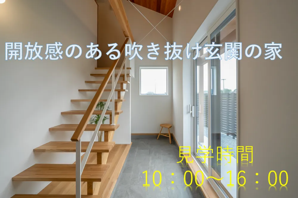 パッシブデザイン奥州水沢モデル「風環の家」