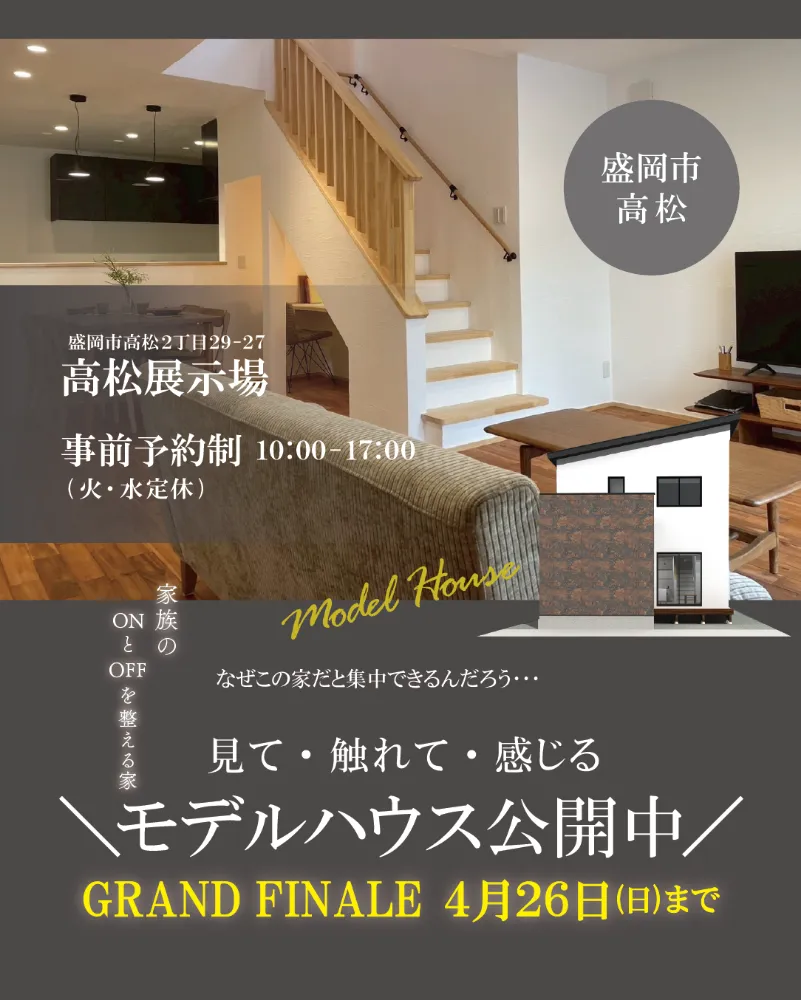 【事前予約特典】前日までのご来場予約でクオカードプレゼント♪