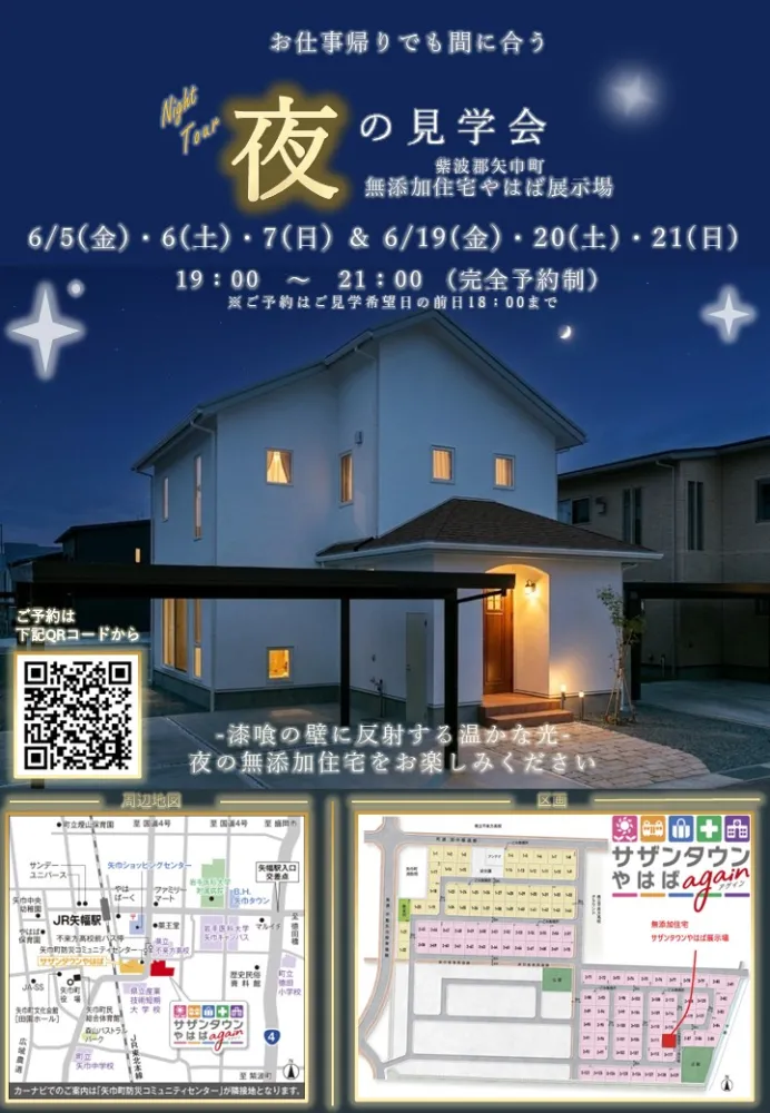 event-Blog