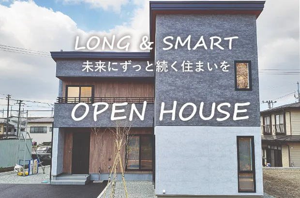 デザイン性の高い外観