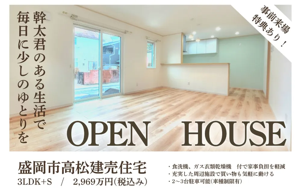 🏫学区情報🏫