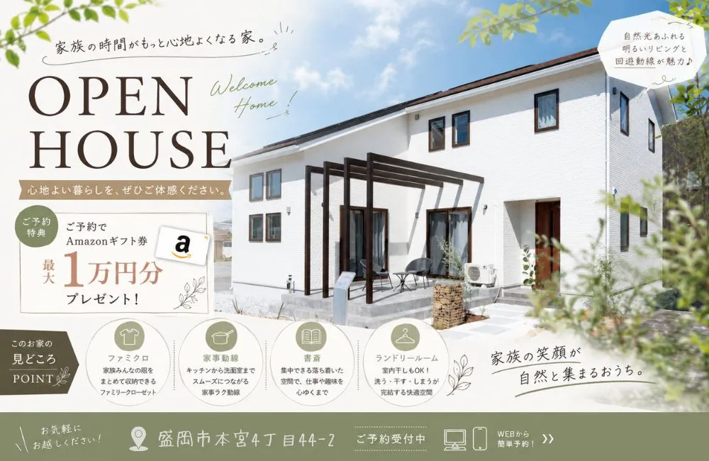 実物大の展示場見学会🏠in本宮リアルハウジングガーデン