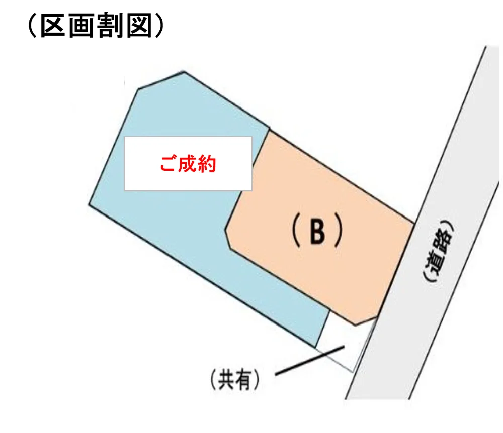 B区画…45.79坪(共有含み)