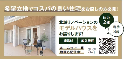 希望立地でコスパの良い物件をお探しの方必見！