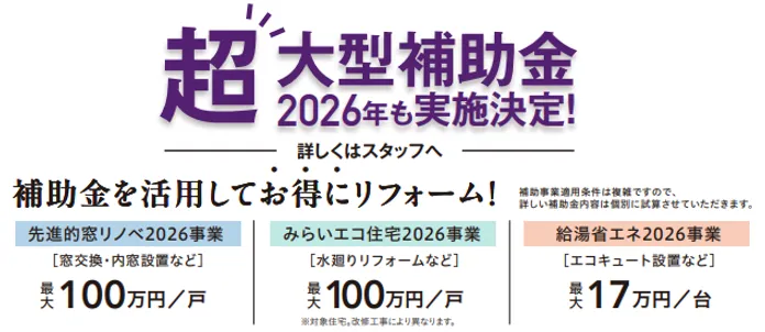6/27㊏28㊐ 1階だけで生活完結。「平屋のような暮らし」リフォーム完成見学会【盛岡市】