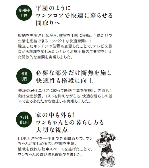 6/27㊏28㊐ 1階だけで生活完結。「平屋のような暮らし」リフォーム完成見学会【盛岡市】
