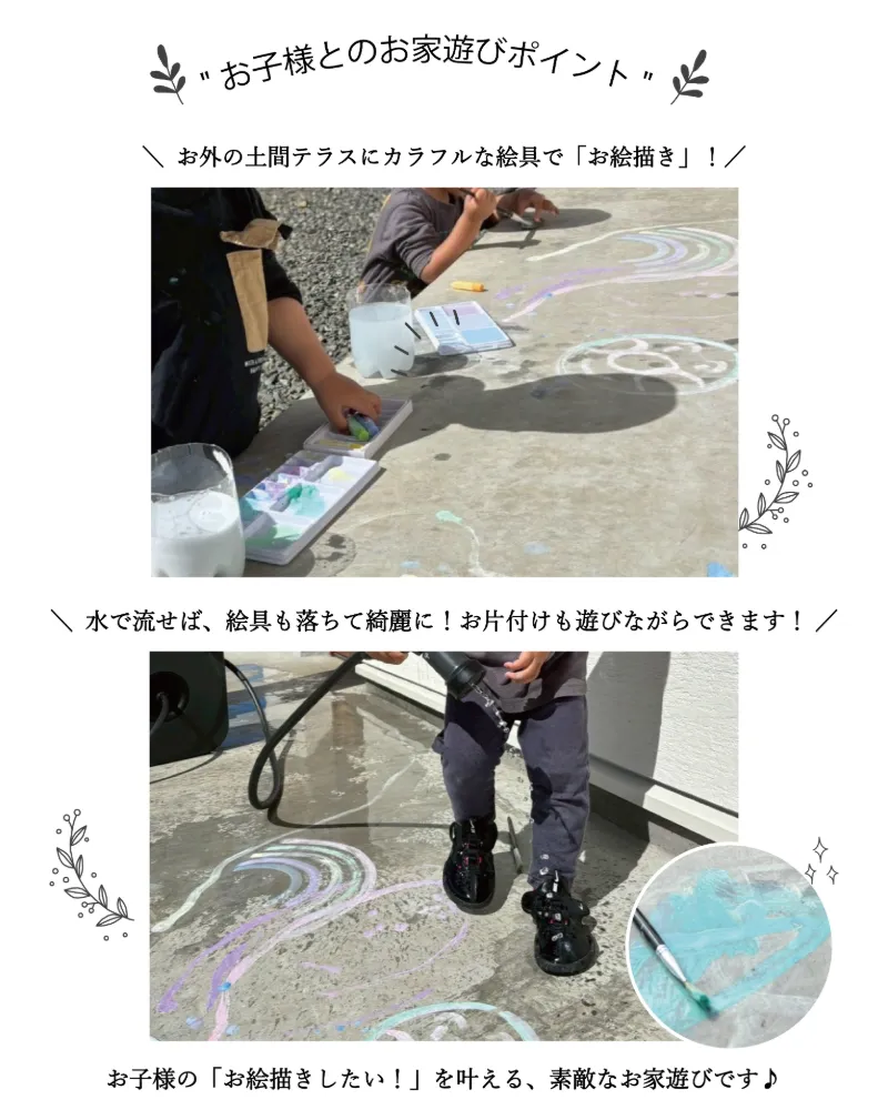 ＼お家の暮らしポイント／