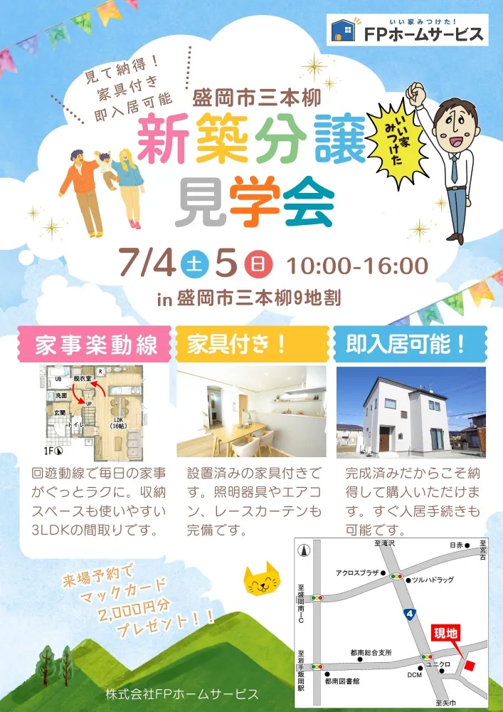 event-Blog