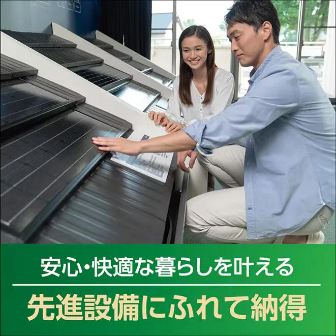 太陽光発電システムや、エネファーム など実際の機器に触れられます。
