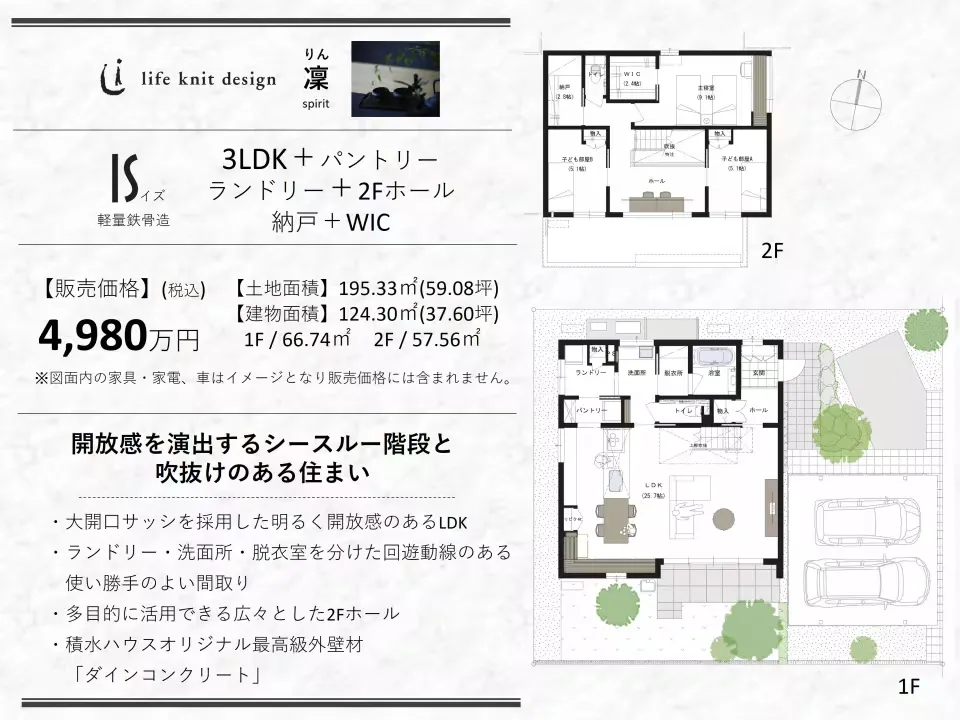 間取り図：居心地の暮らしやすさを追求した住まい