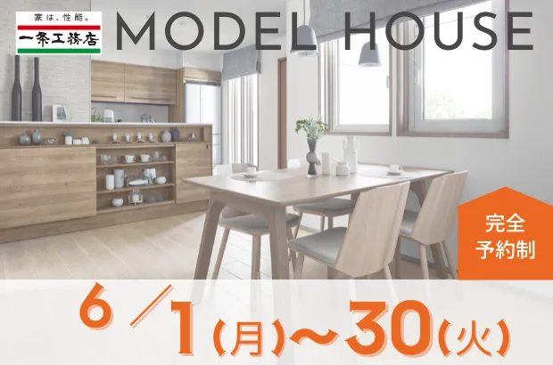 34坪4LDK☆矢巾現場見学会