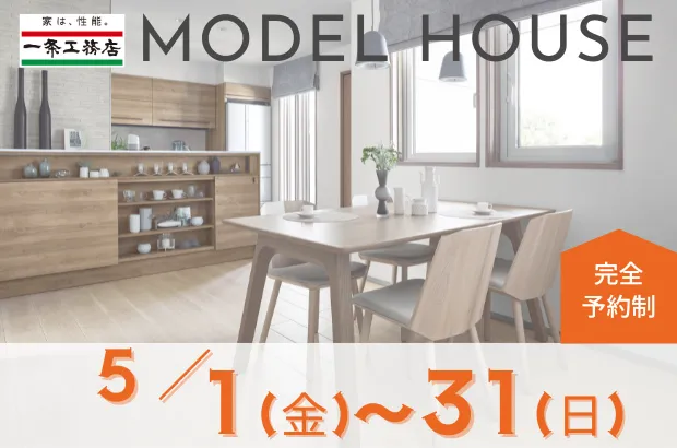 34坪4LDK☆矢巾現場見学会