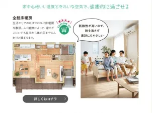 設立45周年商品　HUGme　fam誕生！！県内限定4棟　～月々4万円からの家づくり～