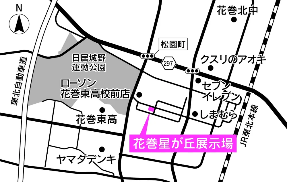 花巻・星が丘で見学会