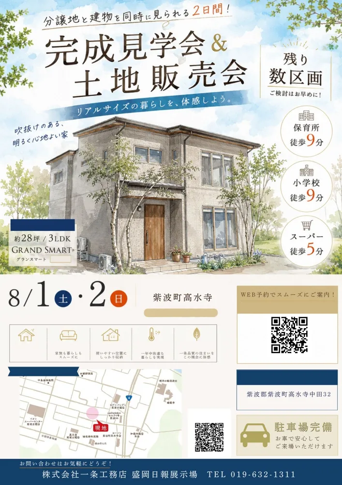 event-Blog