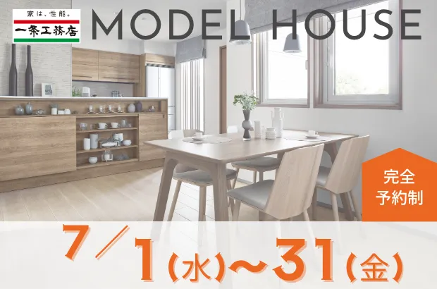 34坪4LDK☆矢巾現場見学会