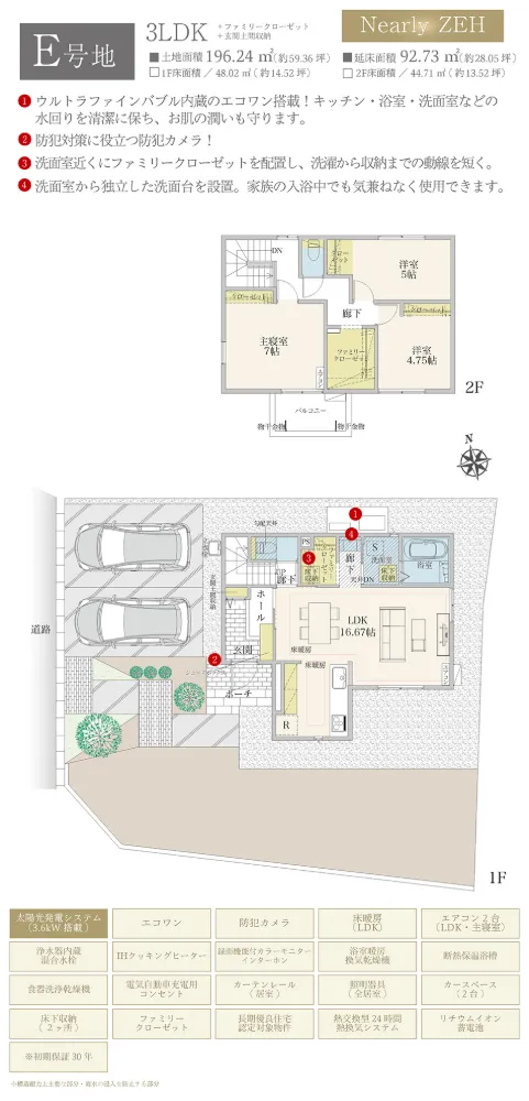 セキュレア三本柳11地割　(分譲住宅) E号地（3LDK）