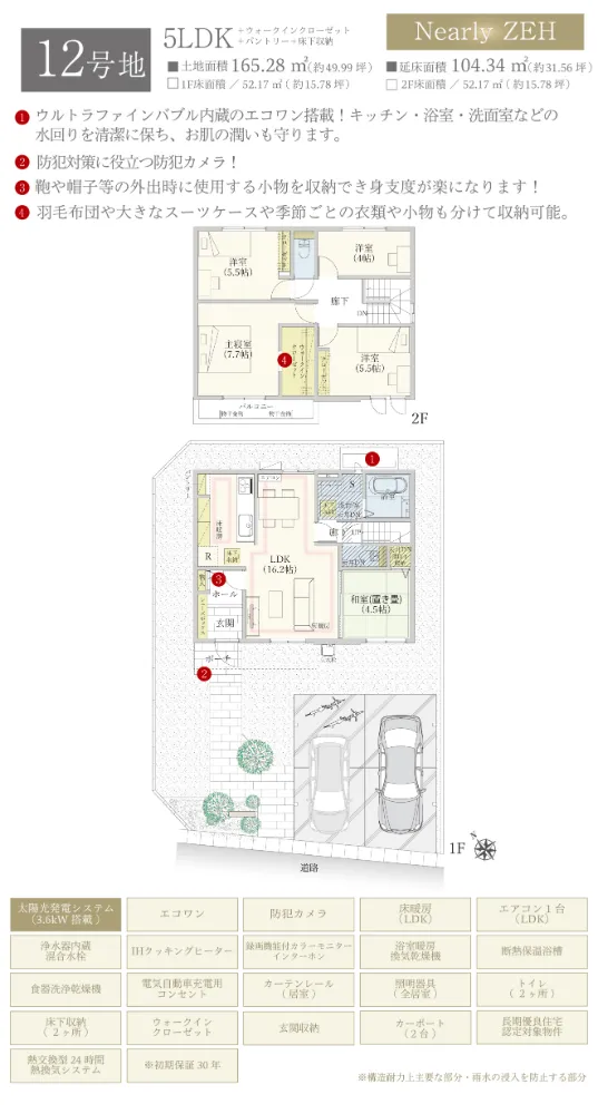 プラン：12号地